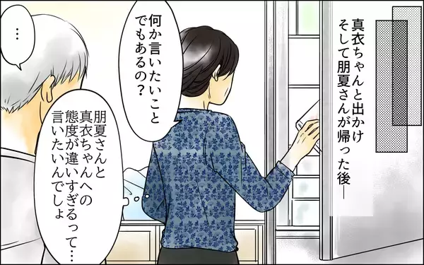 「長男嫁は次男嫁を見習ってほしい…返信ひとつでなぜこんなにイラつくんだろう」の画像