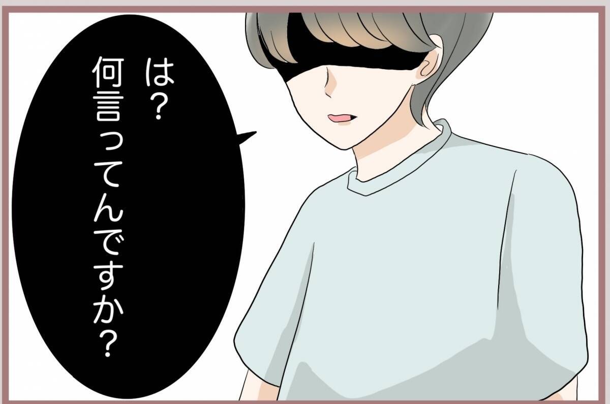 【漫画】妹にタオルをバサッと投げつけたのは私…ではなく夫！【妹の人生が大転落 Vol.49】
