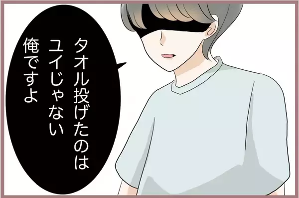 「【漫画】妹にタオルをバサッと投げつけたのは私…ではなく夫！【妹の人生が大転落 Vol.49】」の画像