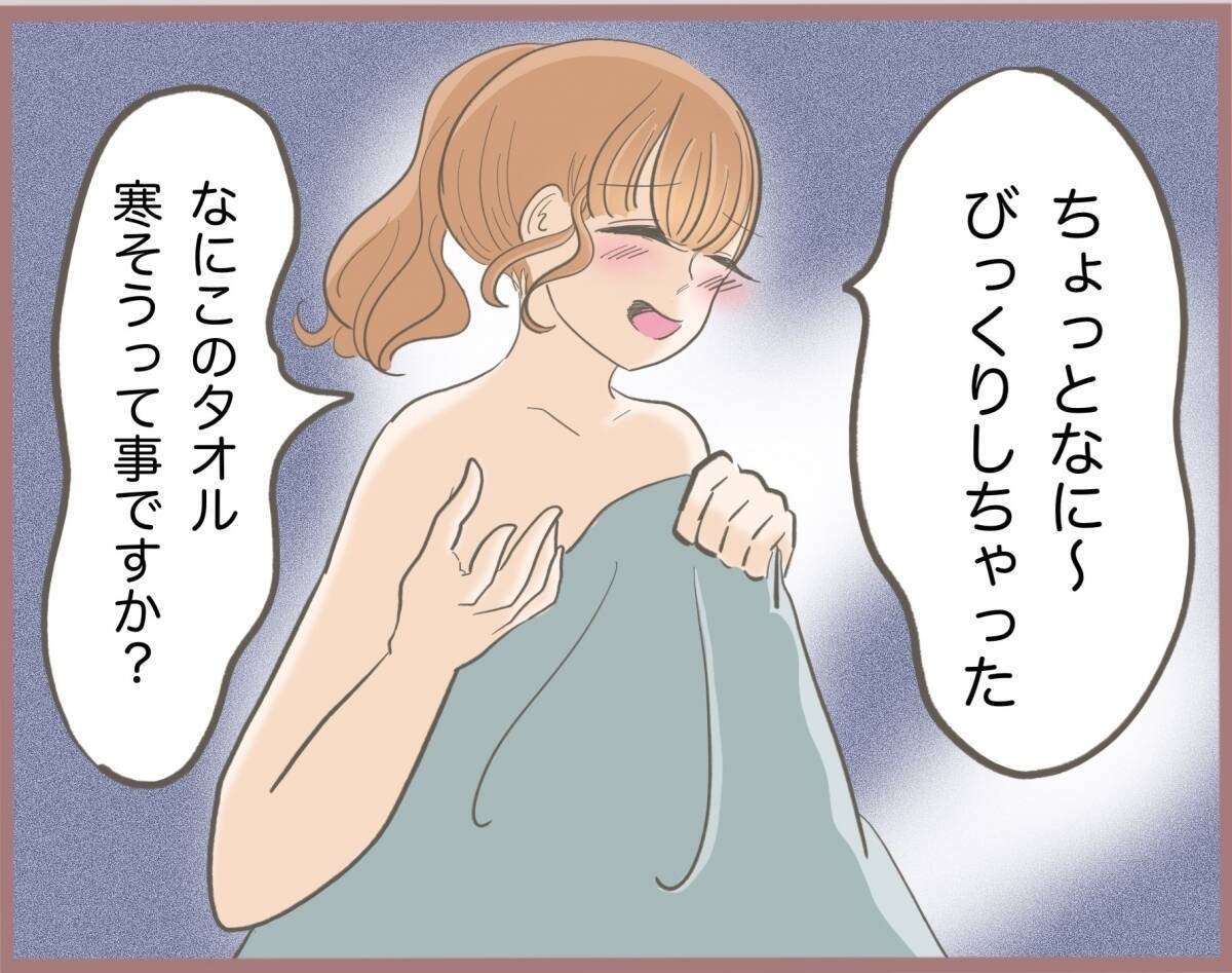 【漫画】妹にタオルをバサッと投げつけたのは私…ではなく夫！【妹の人生が大転落 Vol.49】