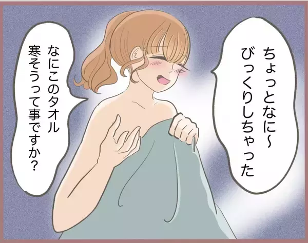 「【漫画】妹にタオルをバサッと投げつけたのは私…ではなく夫！【妹の人生が大転落 Vol.49】」の画像