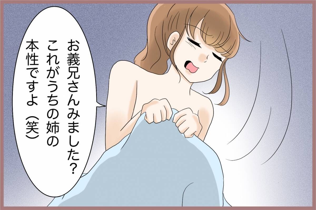 【漫画】妹にタオルをバサッと投げつけたのは私…ではなく夫！【妹の人生が大転落 Vol.49】