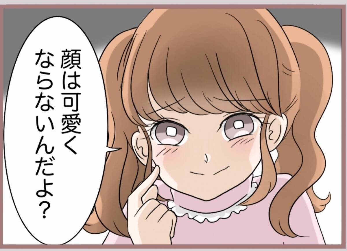【漫画】「香水の中身だけ交換して！」と強要　憎まれ口もプラス【妹の人生が大転落 Vol.85】