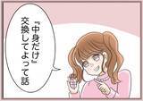 「【漫画】「香水の中身だけ交換して」と妹がわがまま　憎まれ口もプラス【妹の人生が大転落 Vol.85】」の画像1