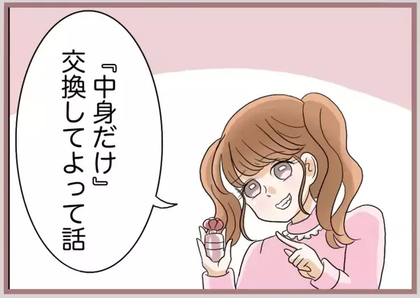 「【漫画】「香水の中身だけ交換して」と妹がわがまま　憎まれ口もプラス【妹の人生が大転落 Vol.85】」の画像