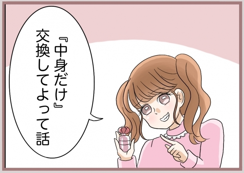 【漫画】「香水の中身だけ交換して」と妹がわがまま　憎まれ口もプラス【妹の人生が大転落 Vol.85】