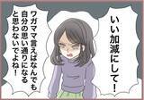 「【漫画】「香水の中身だけ交換して」と妹がわがまま　憎まれ口もプラス【妹の人生が大転落 Vol.85】」の画像6
