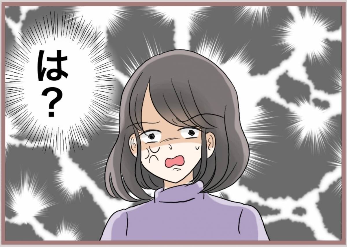 【漫画】「香水の中身だけ交換して！」と強要　憎まれ口もプラス【妹の人生が大転落 Vol.85】