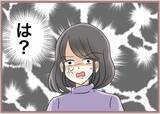 「【漫画】「香水の中身だけ交換して」と妹がわがまま　憎まれ口もプラス【妹の人生が大転落 Vol.85】」の画像2
