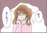 「【漫画】「香水の中身だけ交換して」と妹がわがまま　憎まれ口もプラス【妹の人生が大転落 Vol.85】」の画像8