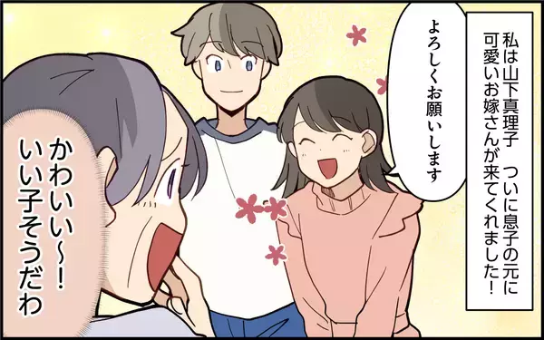 「「家族なんだから頼られて悪い気はしないはず！」嫁を便利に使う義母の心理は…」の画像