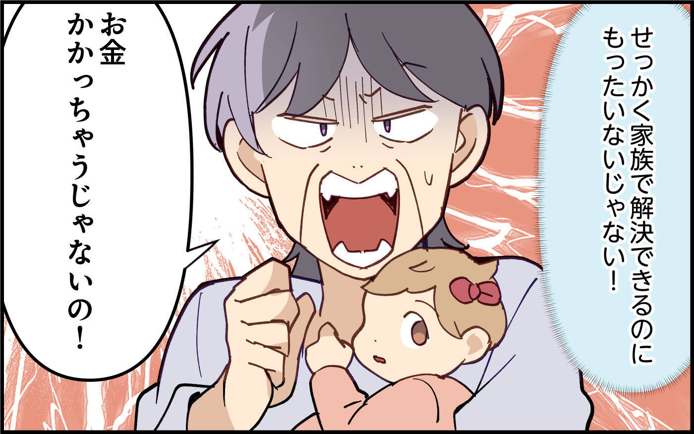 「家族なんだから頼られて悪い気はしないはず！」嫁を便利に使う義母の心理は…