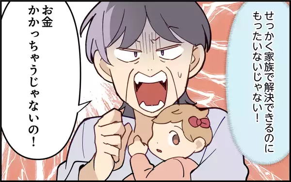 「「家族なんだから頼られて悪い気はしないはず！」嫁を便利に使う義母の心理は…」の画像