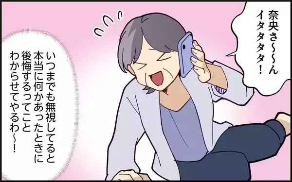 「「家族なんだから頼られて悪い気はしないはず！」嫁を便利に使う義母の心理は…」の画像