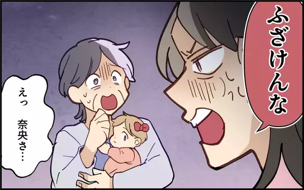 「「家族なんだから頼られて悪い気はしないはず！」嫁を便利に使う義母の心理は…」の画像