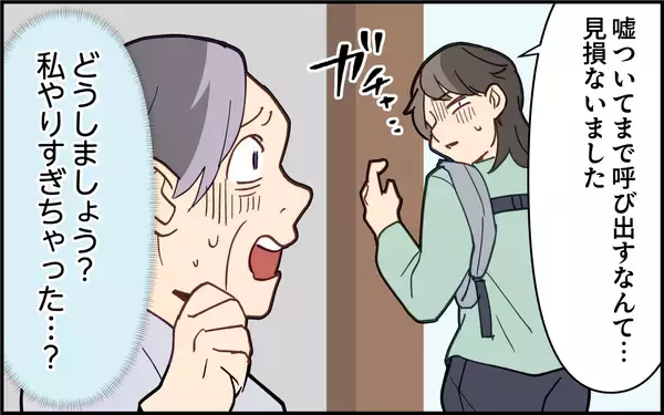 「「家族なんだから頼られて悪い気はしないはず！」嫁を便利に使う義母の心理は…」の画像