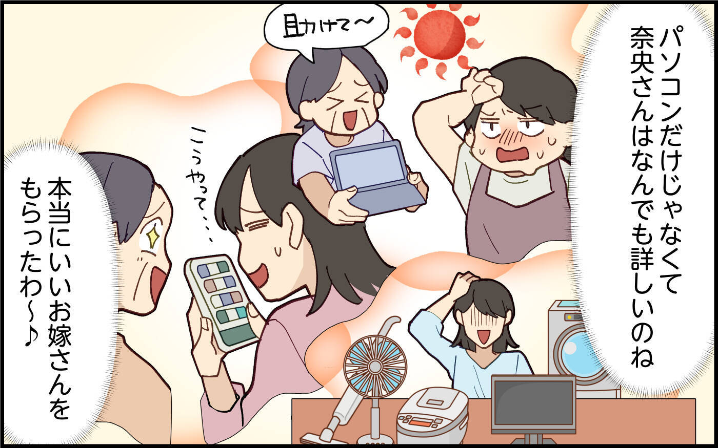 「家族なんだから頼られて悪い気はしないはず！」嫁を便利に使う義母の心理は…