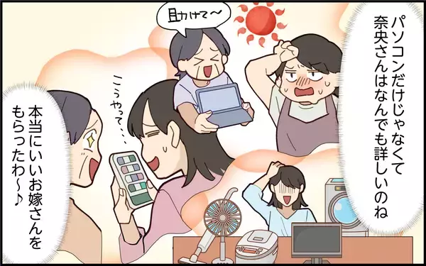 「「家族なんだから頼られて悪い気はしないはず！」嫁を便利に使う義母の心理は…」の画像