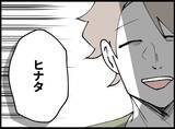 「【漫画】やつれてきた僕を心配？ 妻が夜中の授乳を替わると提案【妻の友達を抱いたけど Vol.56】」の画像8