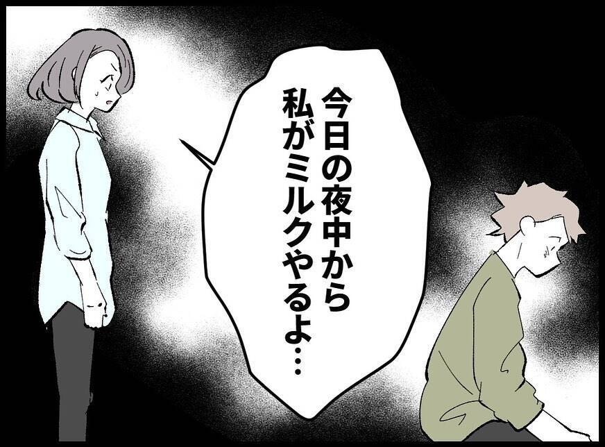 【漫画】やつれてきた僕を心配？ 妻が夜中の授乳を替わると提案【妻の友達を抱いたけど Vol.56】