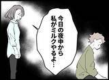 「【漫画】やつれてきた僕を心配？ 妻が夜中の授乳を替わると提案【妻の友達を抱いたけど Vol.56】」の画像9