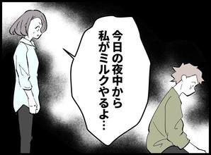 【漫画】やつれてきた僕を心配？ 妻が夜中の授乳を替わると提案【妻の友達を抱いたけど Vol.56】