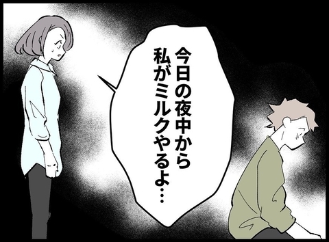 【漫画】やつれてきた僕を心配？ 妻が夜中の授乳を替わると提案【妻の友達を抱いたけど Vol.56】の画像