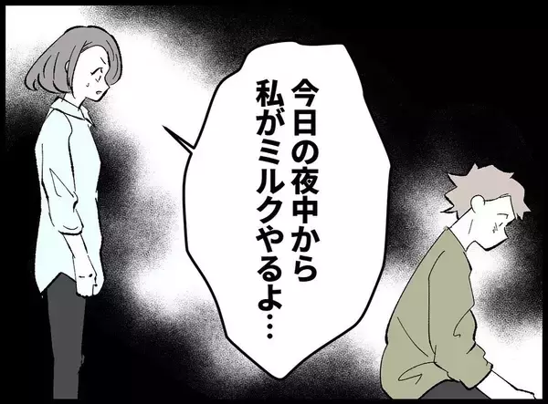 「【漫画】やつれてきた僕を心配？ 妻が夜中の授乳を替わると提案【妻の友達を抱いたけど Vol.56】」の画像