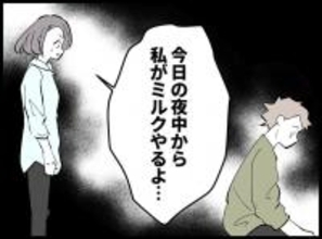 【漫画】やつれてきた僕を心配？ 妻が夜中の授乳を替わると提案【妻の友達を抱いたけど Vol.56】
