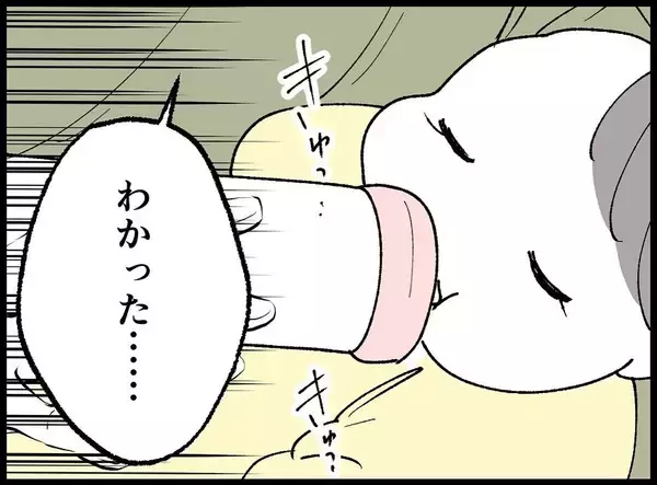 「【漫画】やつれてきた僕を心配？ 妻が夜中の授乳を替わると提案【妻の友達を抱いたけど Vol.56】」の画像