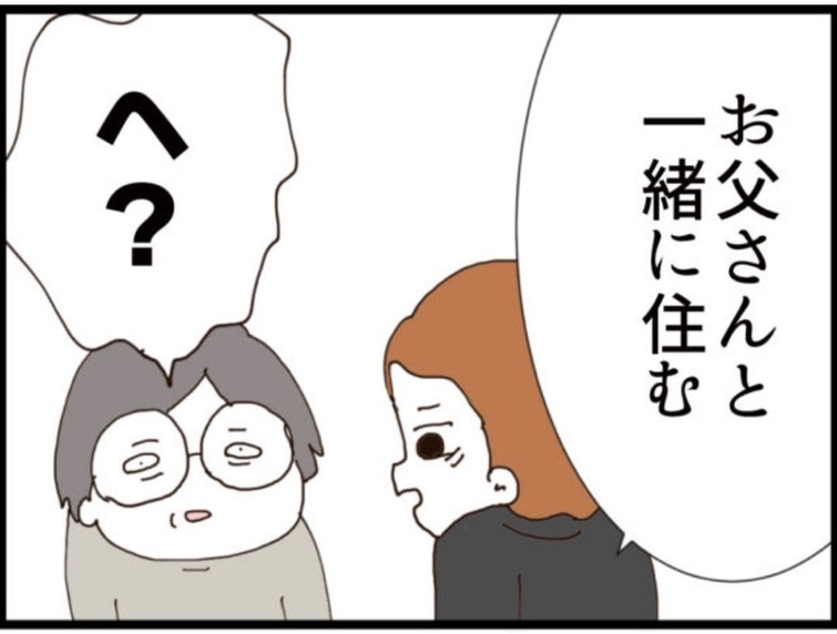 【漫画】元夫は父親と住むことを決意　成長を見せる【マジメだと思ってた義父は… Vol.333】