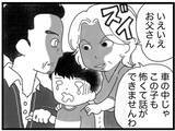 「【漫画】閉鎖的な雰囲気は子どもにも…転校生は洗礼を受ける【16歳で帰らなくなった弟 Vol.15】」の画像8