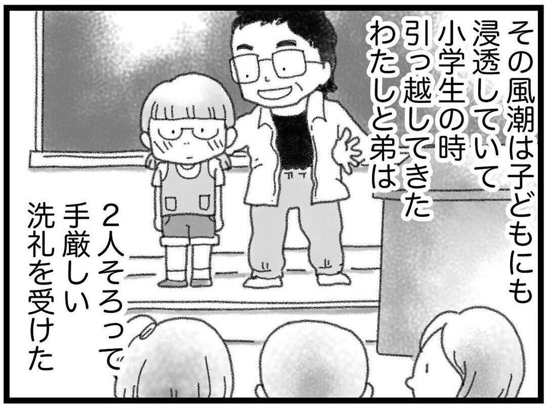 【漫画】閉鎖的な雰囲気は子どもにも…転校生は洗礼を受ける【16歳で帰らなくなった弟 Vol.15】