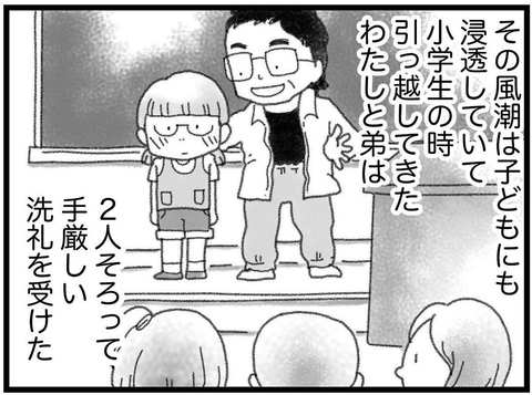 【漫画】閉鎖的な雰囲気は子どもにも…転校生は洗礼を受ける【16歳で帰らなくなった弟 Vol.15】の画像