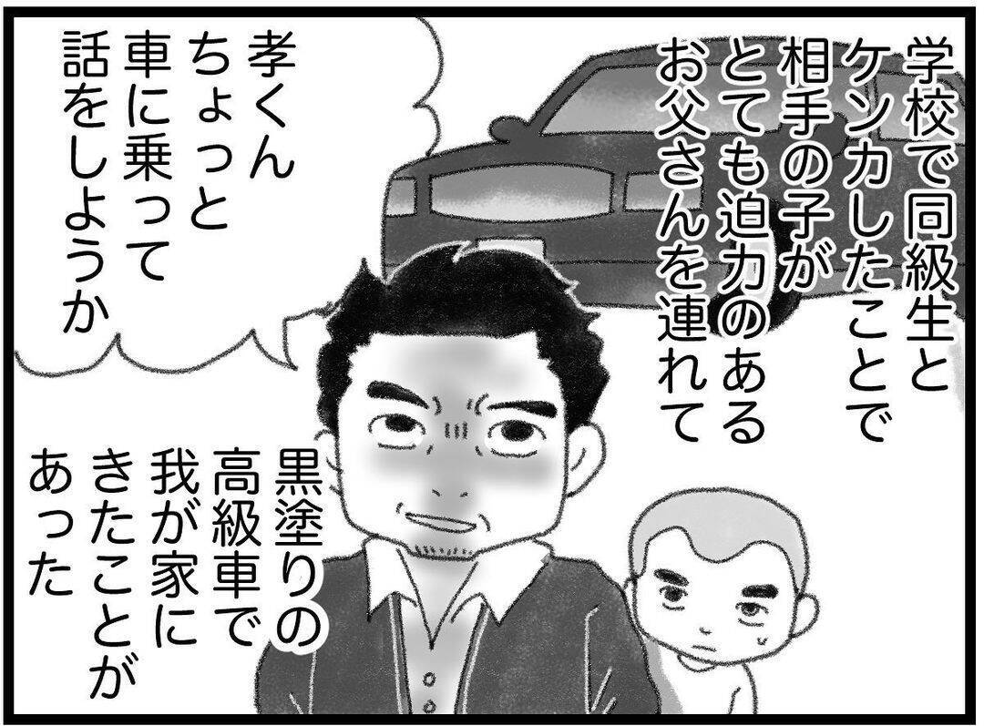 【漫画】閉鎖的な雰囲気は子どもにも…転校生は洗礼を受ける【16歳で帰らなくなった弟 Vol.15】