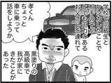 「【漫画】閉鎖的な雰囲気は子どもにも…転校生は洗礼を受ける【16歳で帰らなくなった弟 Vol.15】」の画像6