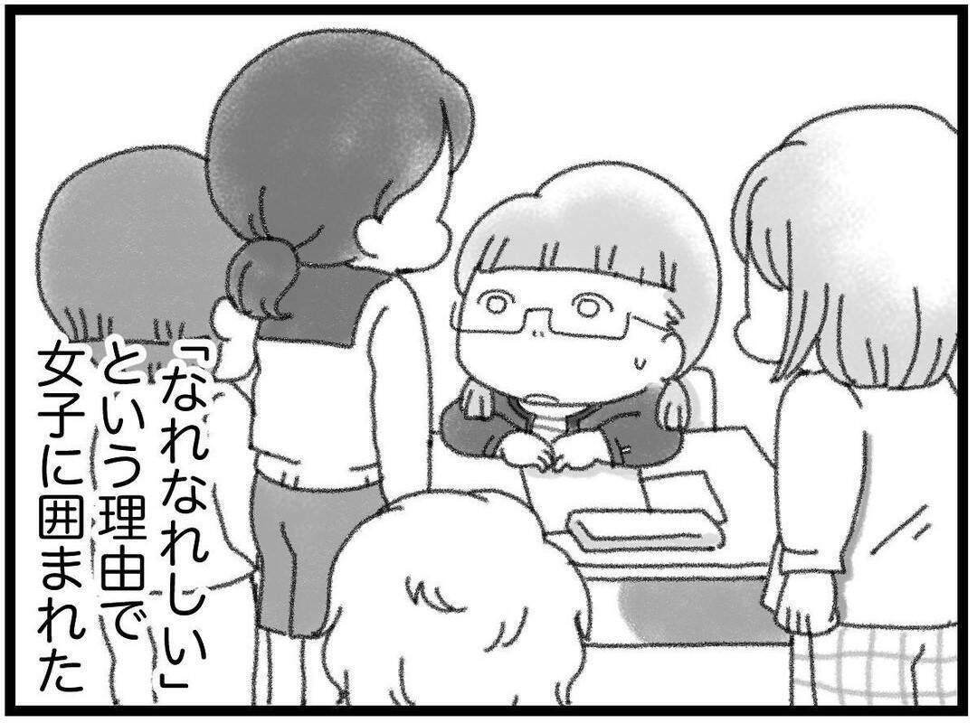 【漫画】閉鎖的な雰囲気は子どもにも…転校生は洗礼を受ける【16歳で帰らなくなった弟 Vol.15】