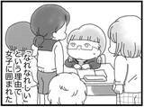 「【漫画】閉鎖的な雰囲気は子どもにも…転校生は洗礼を受ける【16歳で帰らなくなった弟 Vol.15】」の画像4