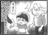 「【漫画】閉鎖的な雰囲気は子どもにも…転校生は洗礼を受ける【16歳で帰らなくなった弟 Vol.15】」の画像7