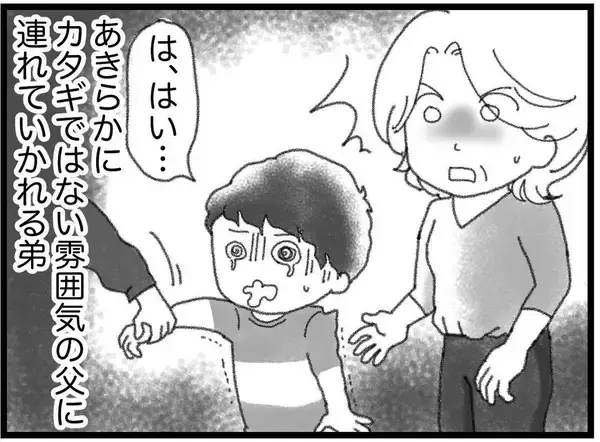 「【漫画】閉鎖的な雰囲気は子どもにも…転校生は洗礼を受ける【16歳で帰らなくなった弟 Vol.15】」の画像