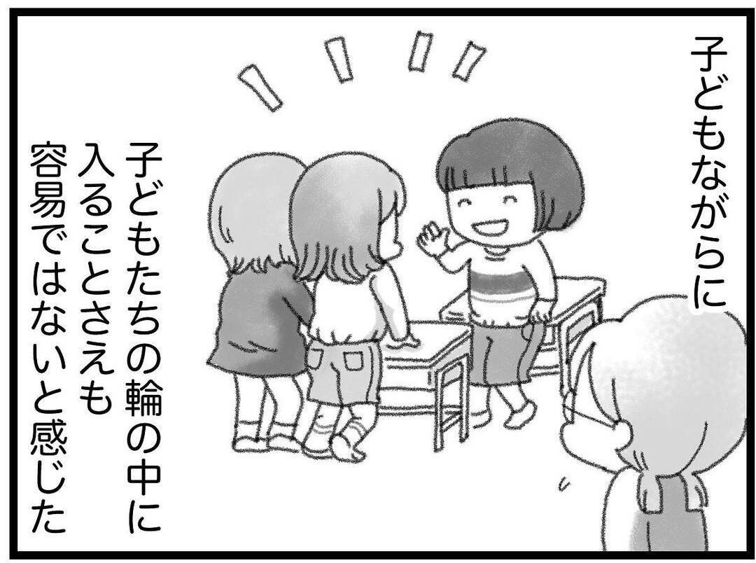 【漫画】閉鎖的な雰囲気は子どもにも…転校生は洗礼を受ける【16歳で帰らなくなった弟 Vol.15】