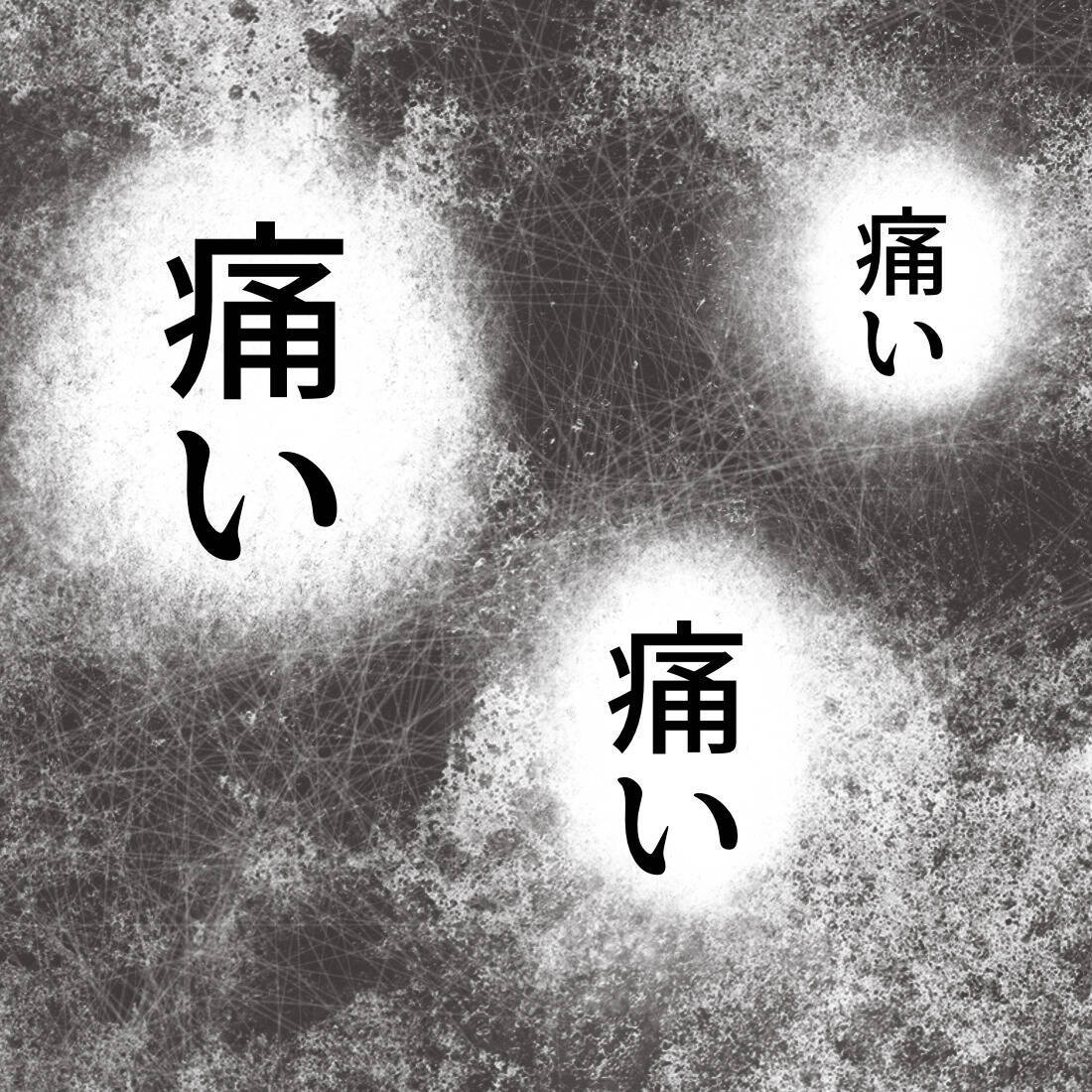 産後ママを襲った謎の激痛…娘を思いながら救急外来へ　異変は生後2ヶ月から起きていた？【漫画】