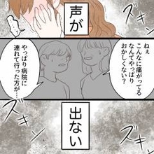 産後ママを襲った謎の激痛…娘を思いながら救急外来へ　異変は生後2ヶ月から起きていた？【漫画】