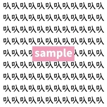 【漢字探し】ずらっと並んだ「叺」の中にまぎれた別の漢字一文字は？