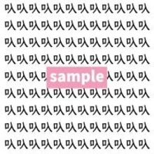 【漢字探し】ずらっと並んだ「叺」の中にまぎれた別の漢字一文字は？
