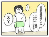 「「聞き流してた…」さっそく妻からミッションを与えられたが、できるわけがない…」の画像8