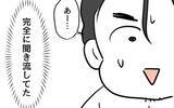 「「聞き流してた…」さっそく妻からミッションを与えられたが、できるわけがない…」の画像9