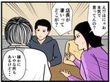 「【漫画】はにゃおは店長の「すごさ」をただ一人見抜いた！【元引きこもりがバイトリーダー Vol.59】」の画像5