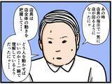 「【漫画】はにゃおは店長の「すごさ」をただ一人見抜いた！【元引きこもりがバイトリーダー Vol.59】」の画像6