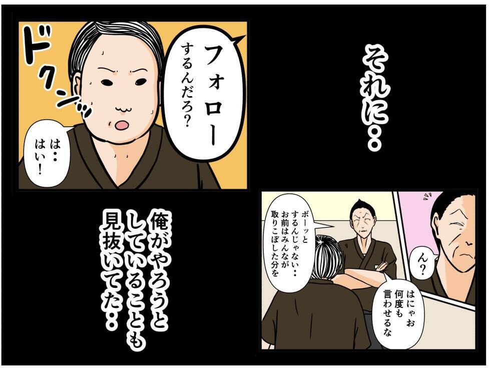 【漫画】はにゃおは店長の「すごさ」をただ一人見抜いた！【元引きこもりがバイトリーダー Vol.59】